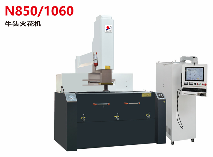 N850/1060牛头火花机